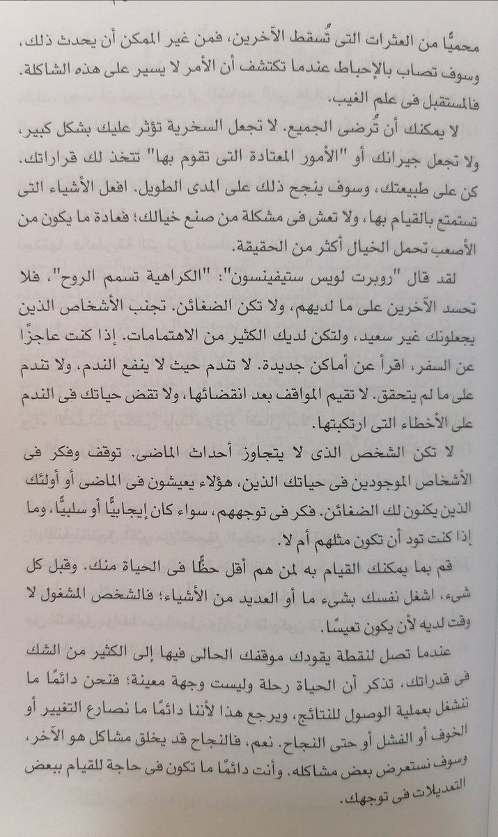 maharty's tweet photo. عندما تصل إلى نقطة يقودك فيها وضعك الحالي للكثير من الشك والخوف؛ تذكر بأن الحياة رحلة مستمرة وليست وجهة معينة. كل بني البشر يمكنهم تغيير حياتهم. 

ثلاث صفحات رائعة ستؤثر على يومك ايجابيا. https://t.co/2hGz9TSQzR