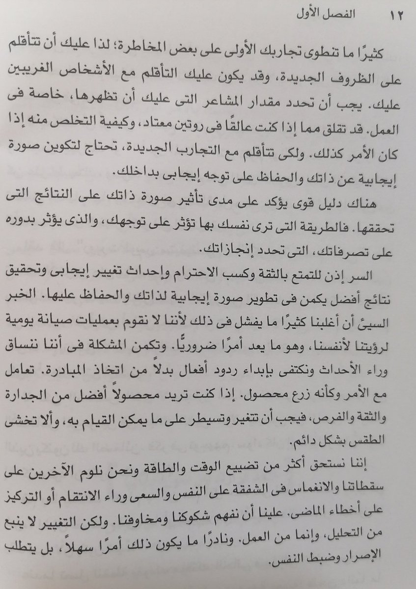 maharty's tweet photo. عندما تصل إلى نقطة يقودك فيها وضعك الحالي للكثير من الشك والخوف؛ تذكر بأن الحياة رحلة مستمرة وليست وجهة معينة. كل بني البشر يمكنهم تغيير حياتهم. 

ثلاث صفحات رائعة ستؤثر على يومك ايجابيا. https://t.co/2hGz9TSQzR