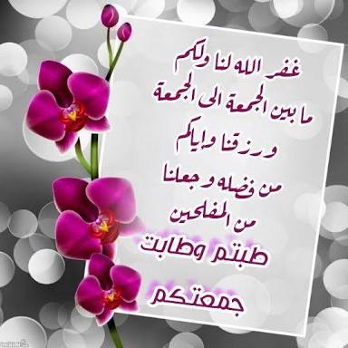 yqLkhnTU2Ollmy6's tweet photo. صباح الخير علي كل الأحباب والأصدقاء جمعه طيبه مباركة علينا وعليكم باذن الله https://t.co/Tl1ITIbDak
