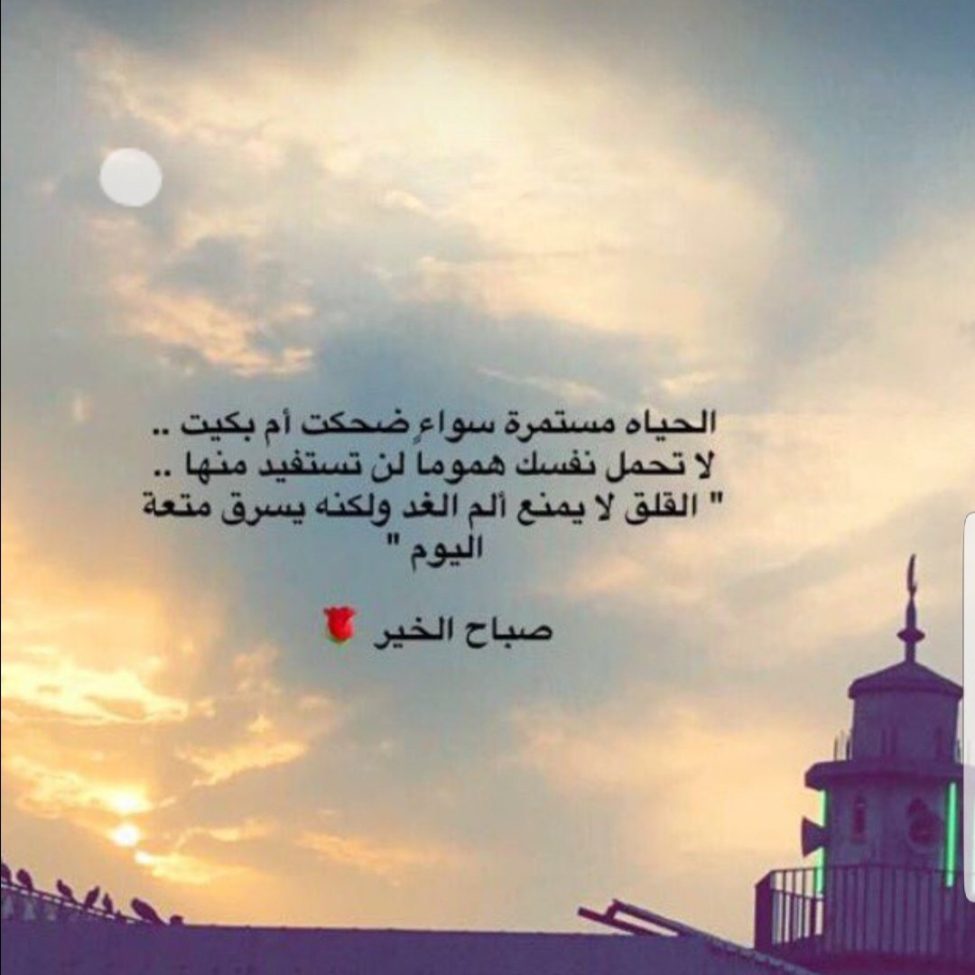 majdahma's tweet photo. سبحآنْ منْ جعـَـل آلآبتسآمة فيَ دّيَنْنْآ عـَـبآدّة وعـَـليَهآ نْؤجر صباح الابتسامه صباح السعادة صباح الورد .😊🌹🏵🍀.. https://t.co/7x4IU5tJzZ