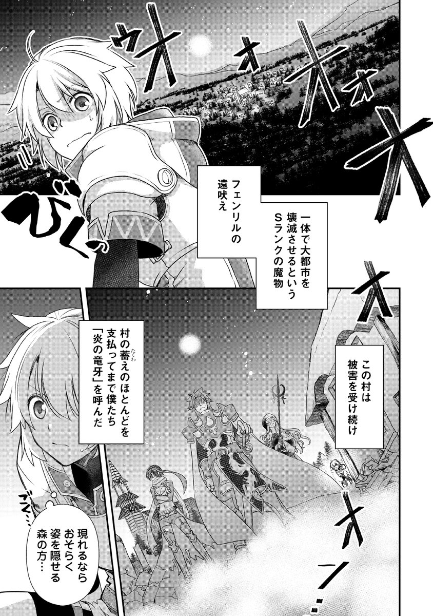 アルファポリス 弱すぎてパーティを追い出された少年に とんでもない才能が眠っていた話 1 9 T Co 2ovs5w8kj4