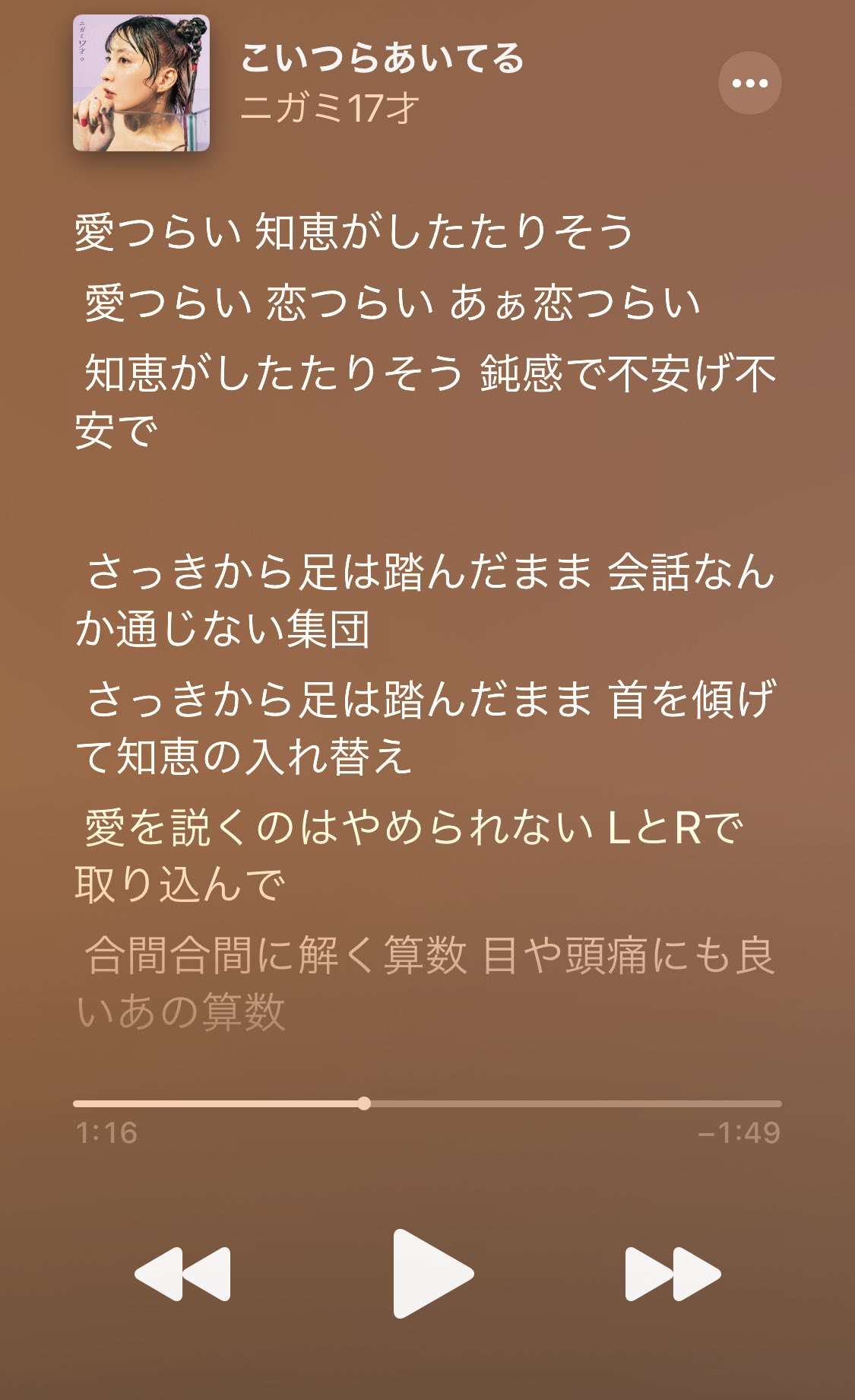 تويتر ニガミ17才公式 على تويتر ニガミ17才o 配信追加 Spotify Apple Music Itunes Music に加えて Line Music Amazon Music Awa でも配信スタート 全て 歌詞も表示されるようになりましたよ ニガミ17才