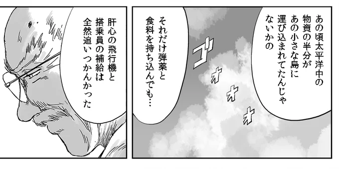 ガダルカナルの戦いの頃ラバウルには国力の三分の二の物資が運ばれたという記述があるけどどうなんだろ ほとんどその先に届かなかったけど 