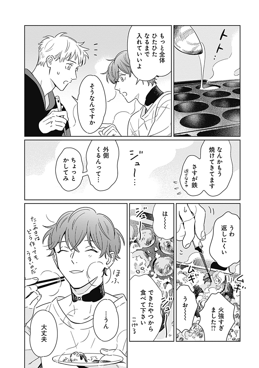 .Bloon23号 日付が変わると配信開始です!
https://t.co/lDkwx18uNI
シティ・ライツ・バースデイ🎂5話
単話売📖→https://t.co/jLBjITsUMx
1話無料🎶→https://t.co/owqH4TXODb
ちょっと辛い回ですが、よろしくお願い致します😉