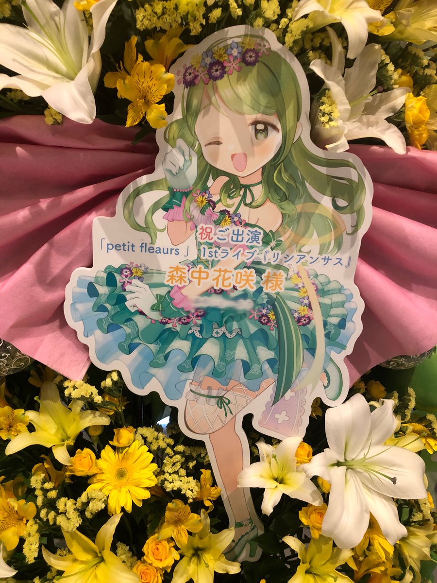 プチフル