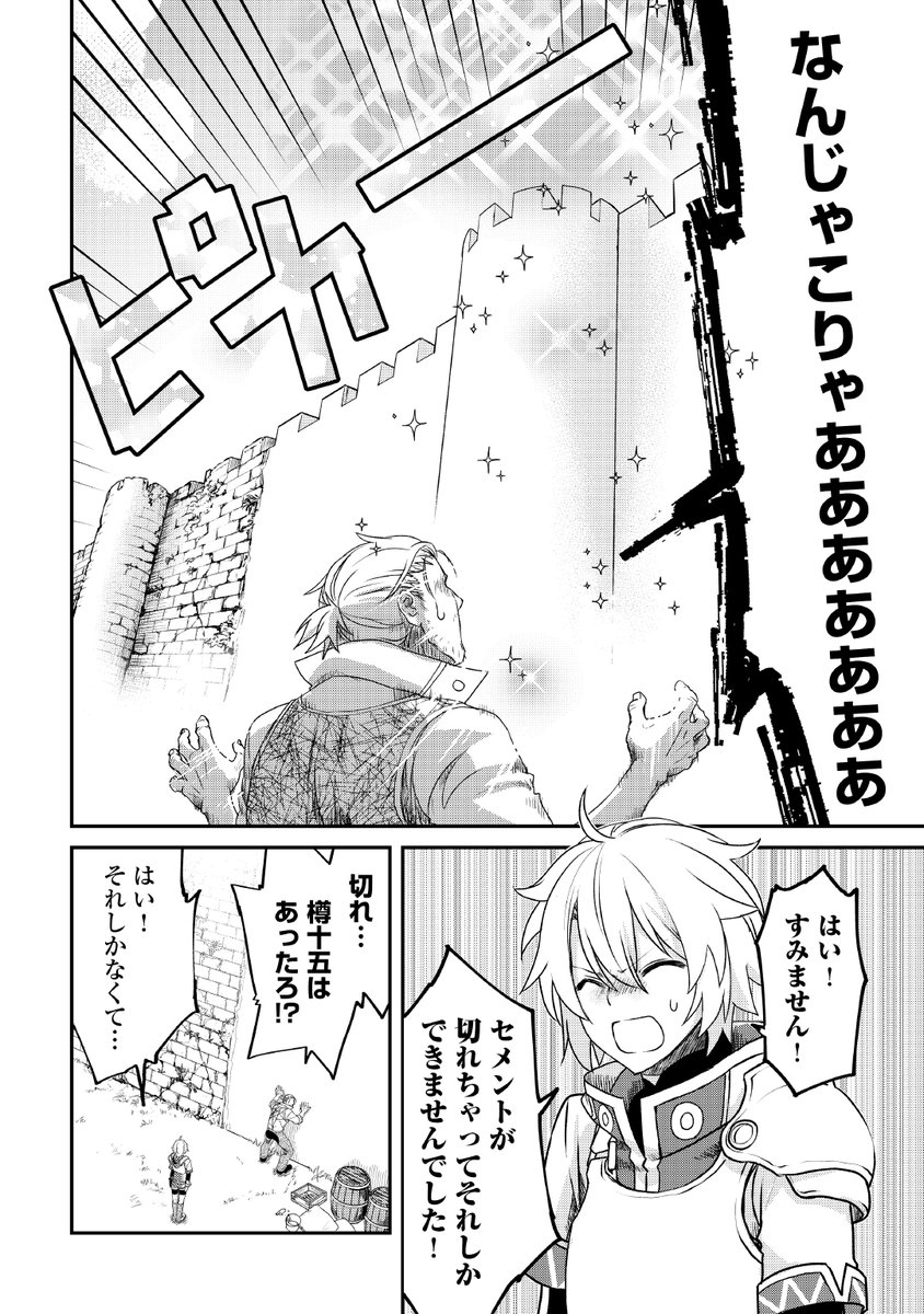 アルファポリス 弱すぎてパーティを追い出された少年に とんでもない才能が眠っていた話 6 9