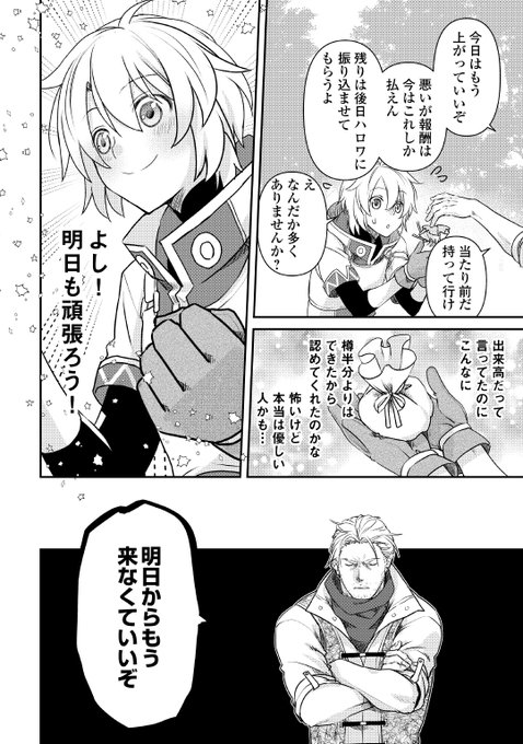 アルファポリス Alpha Polis さんのマンガ一覧 リツイート順 ページ ツイコミ 仮 アルファポリス Alpha Polis さんのマンガ一覧 リツイート順 ページ ツイコミ 仮