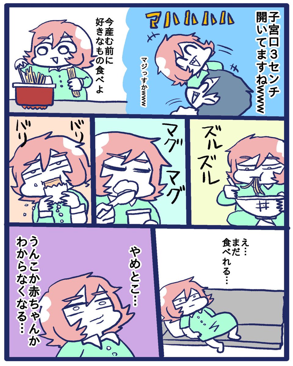 【爆食する妊婦】

#漫画が読めるハッシュタグ 
#すくパラトリプル総選挙 