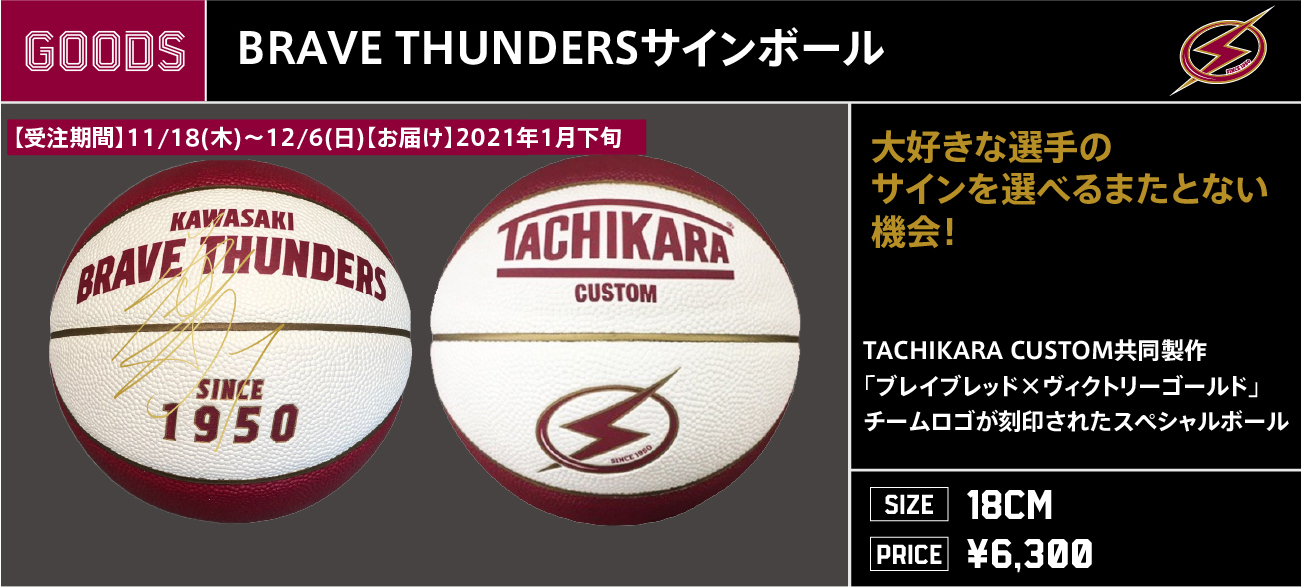 川崎ブレイブサンダース⚡️川崎からバスケの未来を⚡️ on X:  