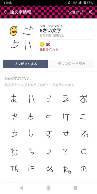 絵文字 高画質 のtwitterイラスト検索結果 古い順