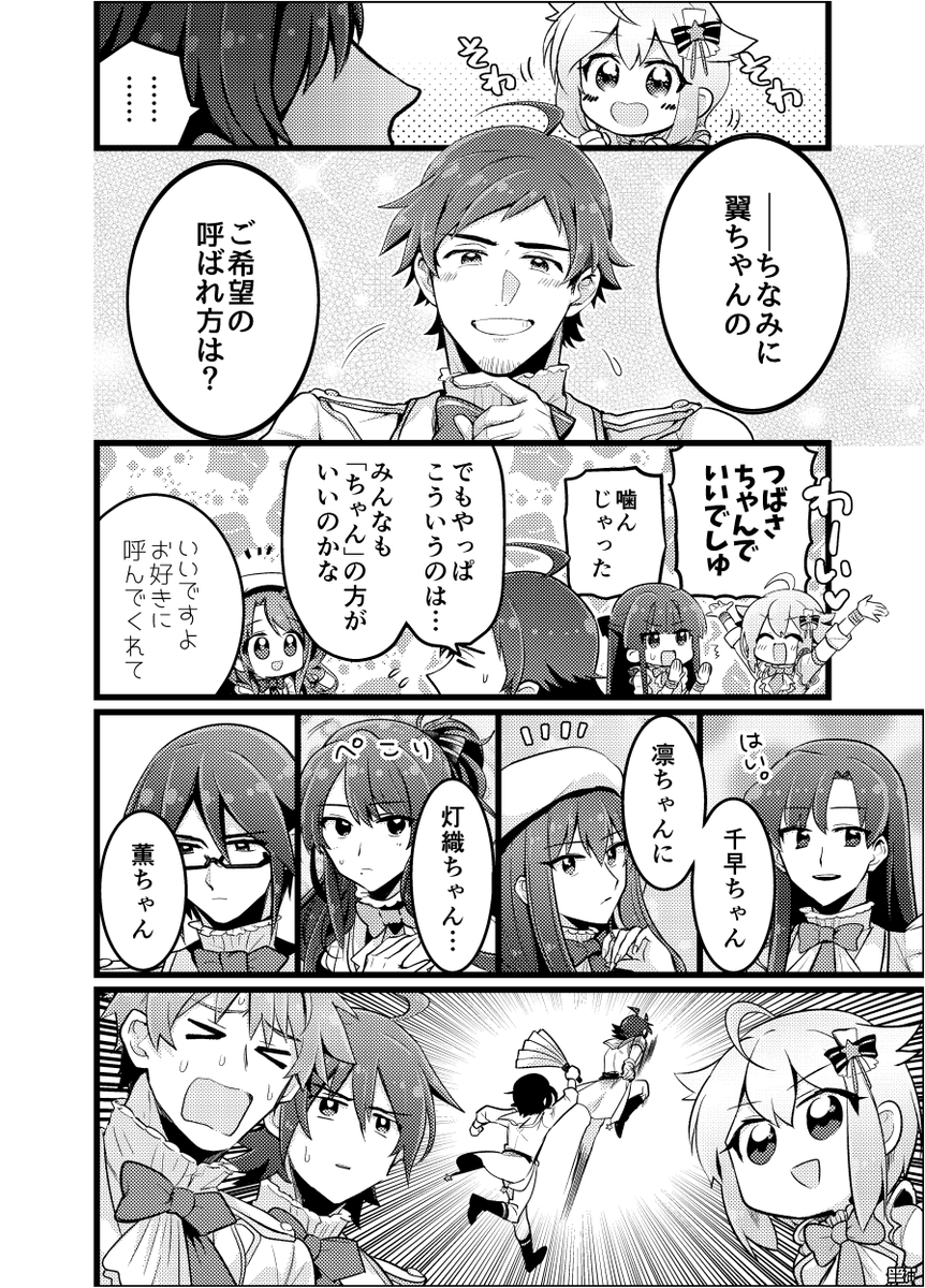 薫ちゃ… 