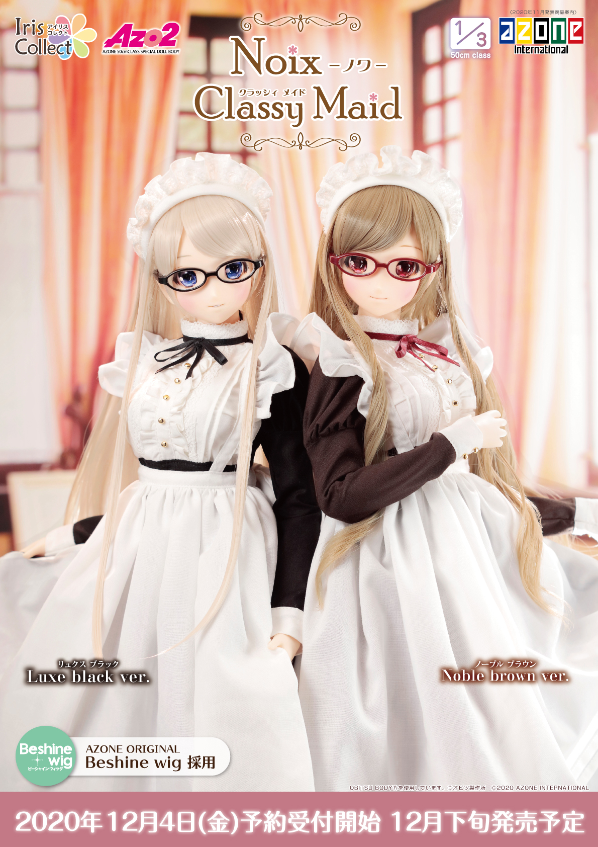 アゾンインターナショナル ノワ/Classy Maid(Luxe black アゾンインターナショナル ノワ/Classy Maid(Luxe black