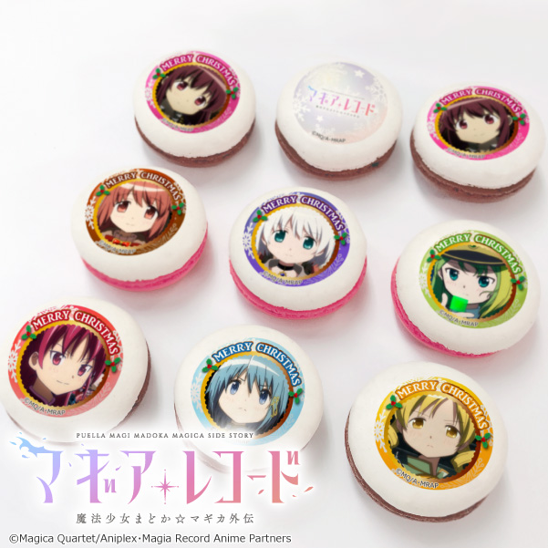 マギアレコード 魔法少女まどか☆マギカ外伝』クリスマスマカロン2020