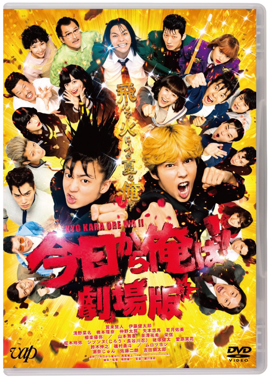 今日から俺は‼️劇場版」絶賛配信&豪華版BOX発売中✨ (@kyoukaraoreha_n) / X 今日から俺は‼️劇場版」絶賛配信&豪華版BOX発売中✨ (@kyoukaraoreha_n) / X