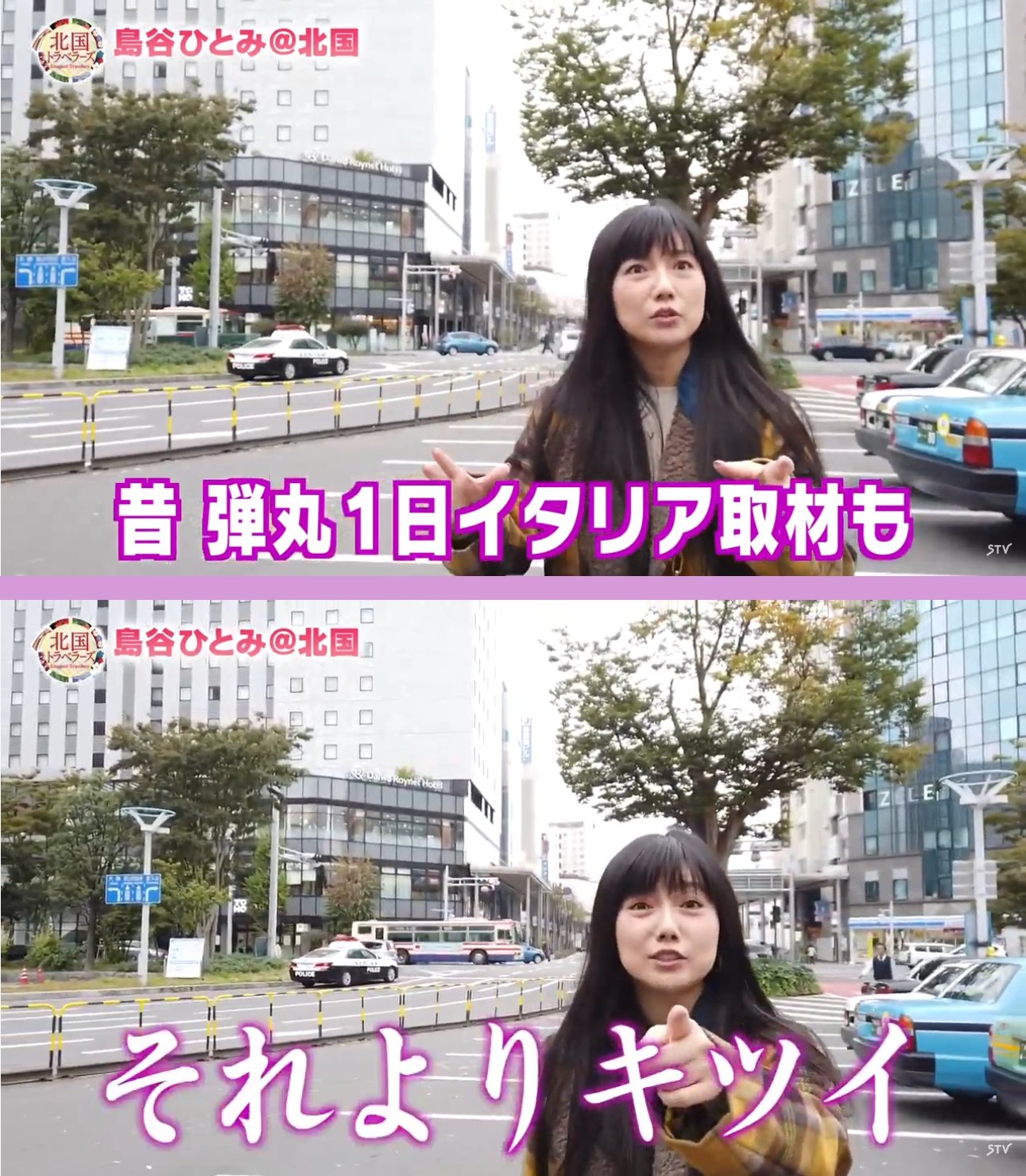 島谷ひとみファンコミュ Hitomi Shimatani Fan Community ひとみさんが言いたかった事 私ね 昔 弾丸で1日でイタリアへ行くっていうロケもやったことあるけど それよりキツイからね 島谷ひとみ Shimatani Hitomi21 北国