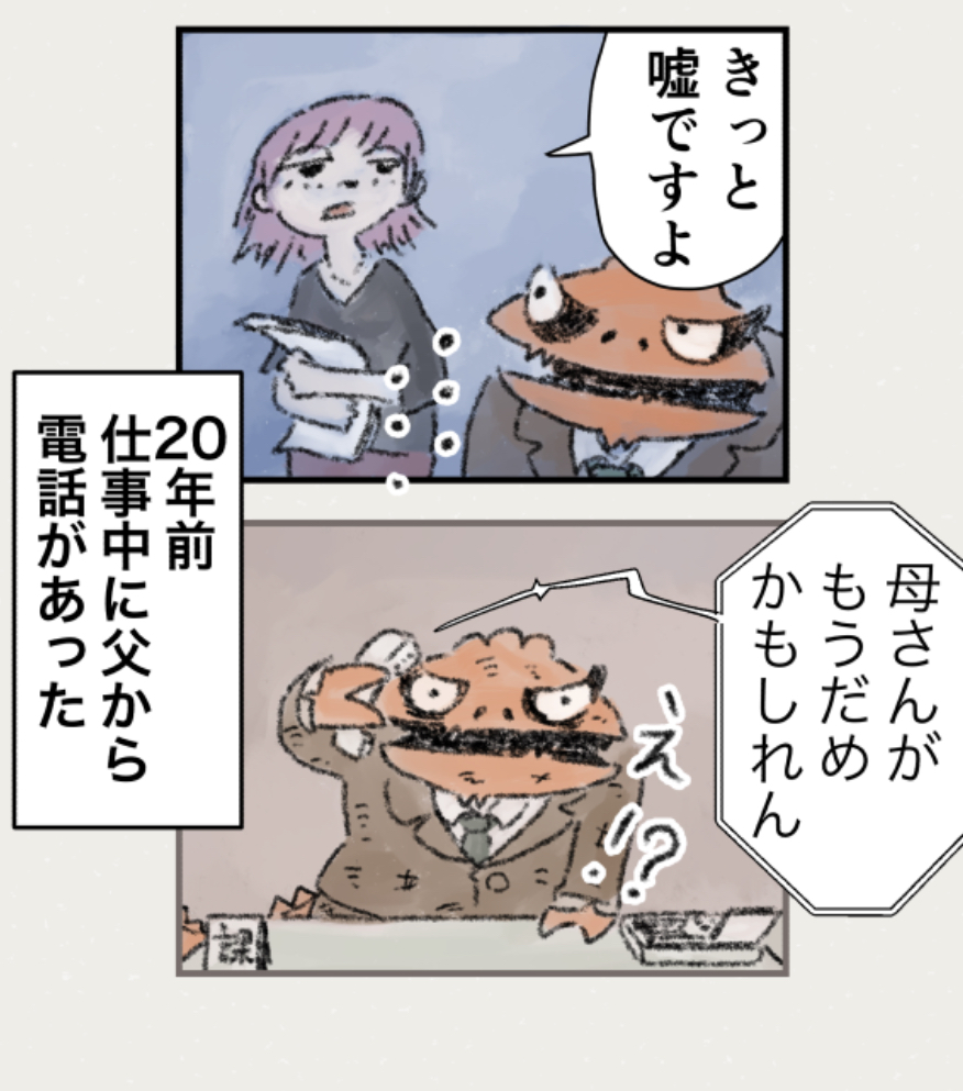 ティラノ部長14話
「仕事の優先順位」
#ティラノ部長
#ironowa_ba
#大塚 