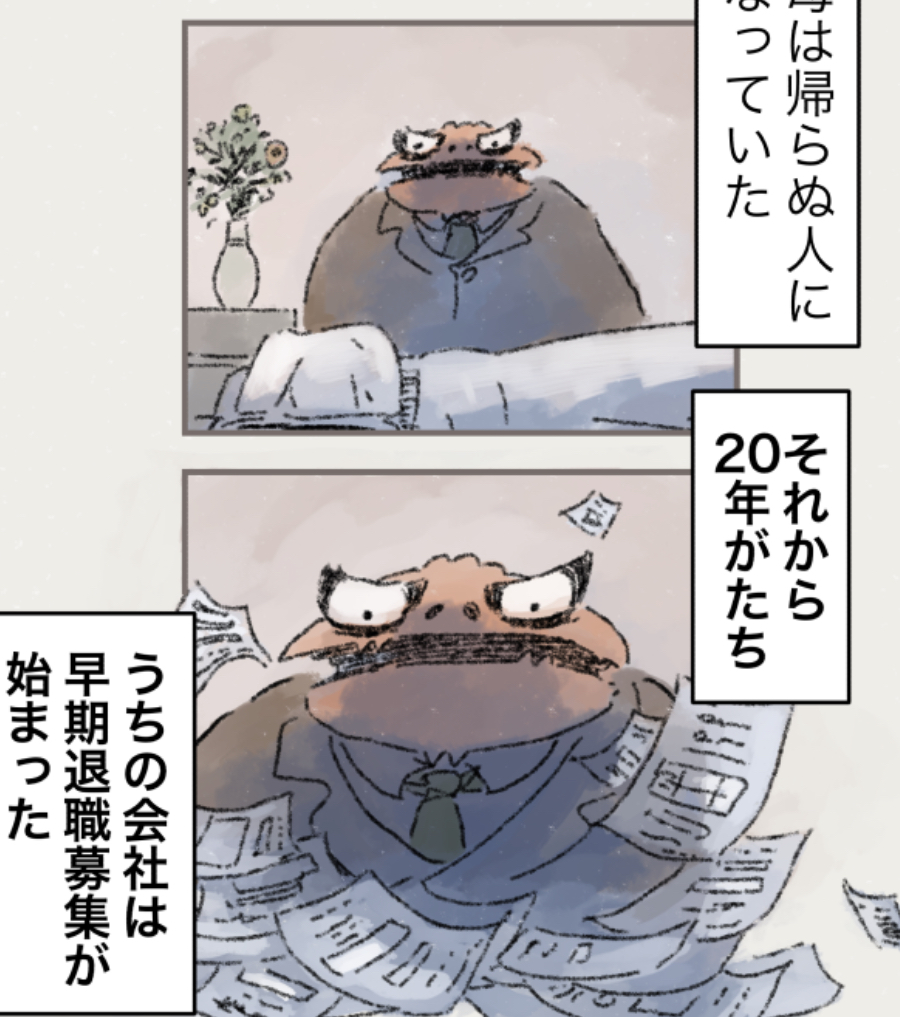 ティラノ部長14話
「仕事の優先順位」
#ティラノ部長
#ironowa_ba
#大塚 