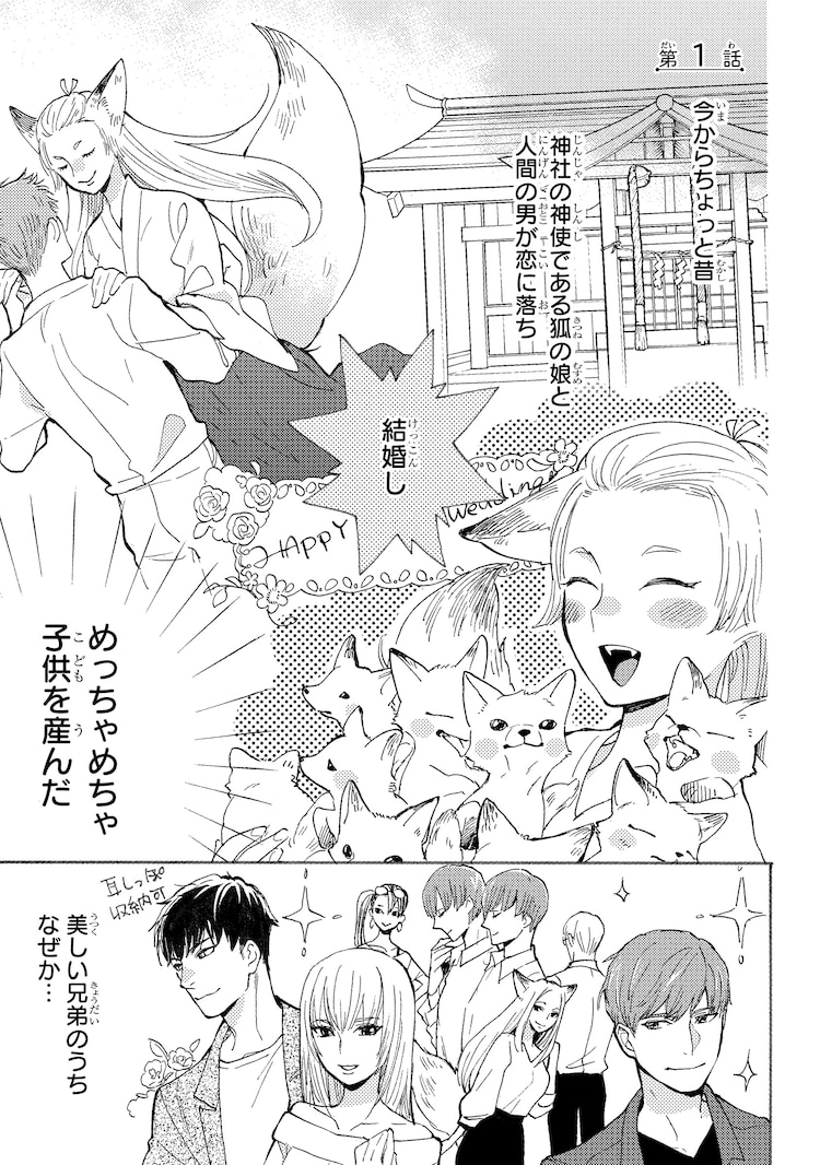 コミックナタリー 1話まるごと試し読み 甘々と稲妻 の雨隠ギドが描く キュートな狐っ子と寡黙な少年のラブコメ ゆらゆらq を読む T Co Sjkojunfax コミックナタリー 1話まるごと試し読み 甘々と稲妻 の雨隠ギドが描く キュートな狐っ子と寡黙な少年のラブコメ ゆらゆらq を読む T Co Sjkojunfax