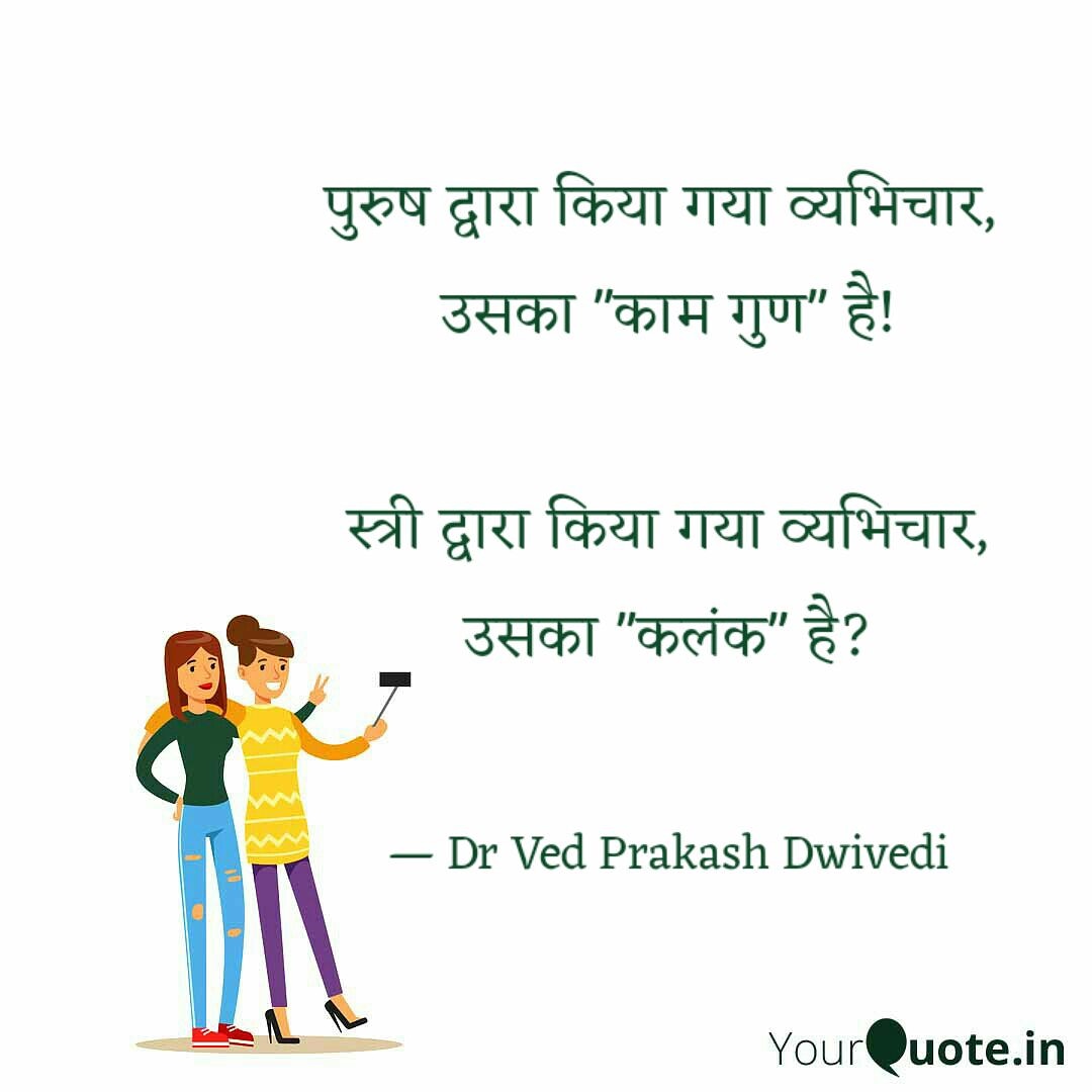 drvedpdwivedi's tweet photo. #genderequity #sexuality #FemaleToMale #ayurtip #drvedprakashdwivedi https://t.co/aHCReniisa
