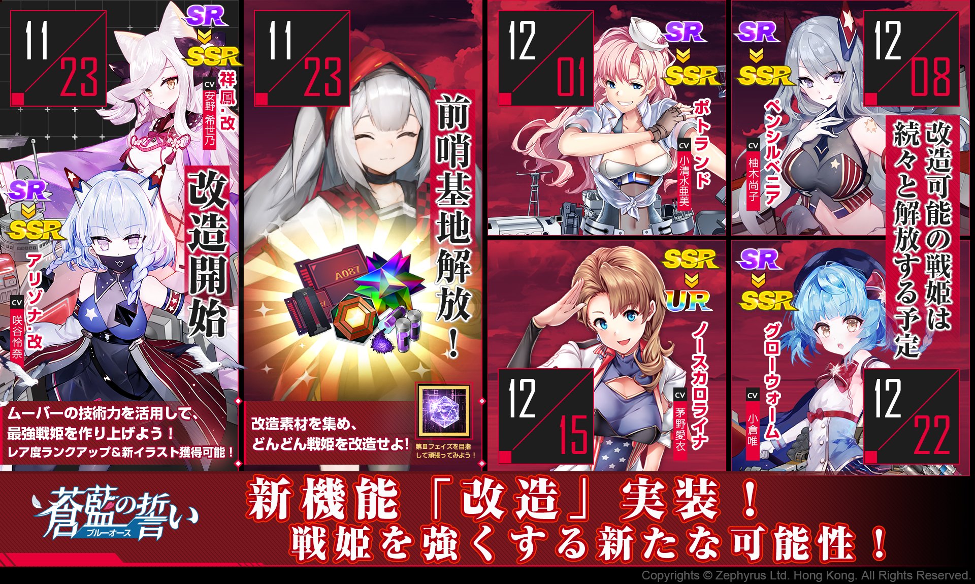 オース 最強 ブルー