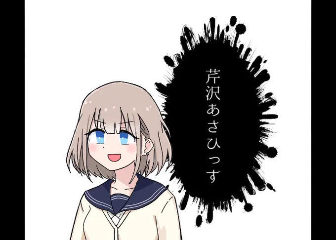 直接脳内に語りかけてくる芹沢.JPEG
#毎日芹沢あさひ 