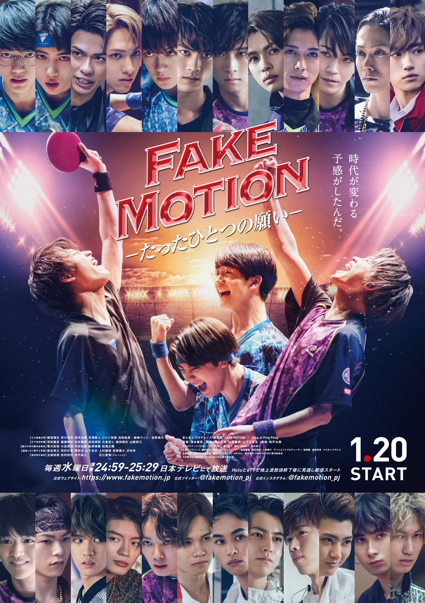 田村升吾 على تويتر Ntv深夜ドラマ Fake Motion たったひとつの願い 謙信ソルト電子工学院 北条忠則 役で出演します 21年1 スタート 毎週水曜深夜24 59 25 29 日本テレビにて放送 Hulu dtvで地上波放送終了後に見逃し配信スタート 公式ウェブ 田村升吾 على تويتر Ntv深夜ドラマ Fake Motion たったひとつの願い 謙信ソルト電子工学院 北条忠則 役で出演します 21年1 スタート 毎週水曜深夜24 59 25 29 日本テレビにて放送 Hulu dtvで地上波放送終了後に見逃し配信スタート 公式ウェブ