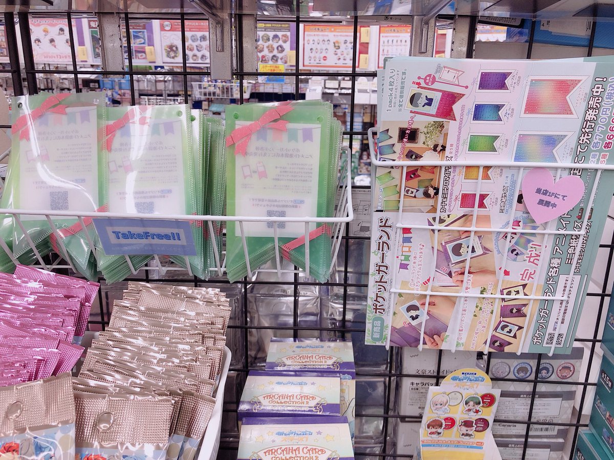 アニメイト池袋本店 キャンペーン情報 さらに こちらのガーランドをお試し頂けるサンプルを配布致します 1fコーナー 5fトレーディングコーナー 6fレジ前にて置いています 是非お手に取ってみてくださいね ポケットガーランド
