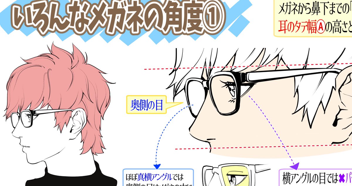《ご報告✨》

新作講座【メガネの描き方】を
最終チェックしています‼️

【本日16時】FANBOX講座で
「先行公開」します✨↓↓
https://t.co/wlaYZuiP5D

「メガネの線画やアングル」がかなり上達できる講座です✨
「メガネキャラが描けない?」という人にオススメです‼️ 