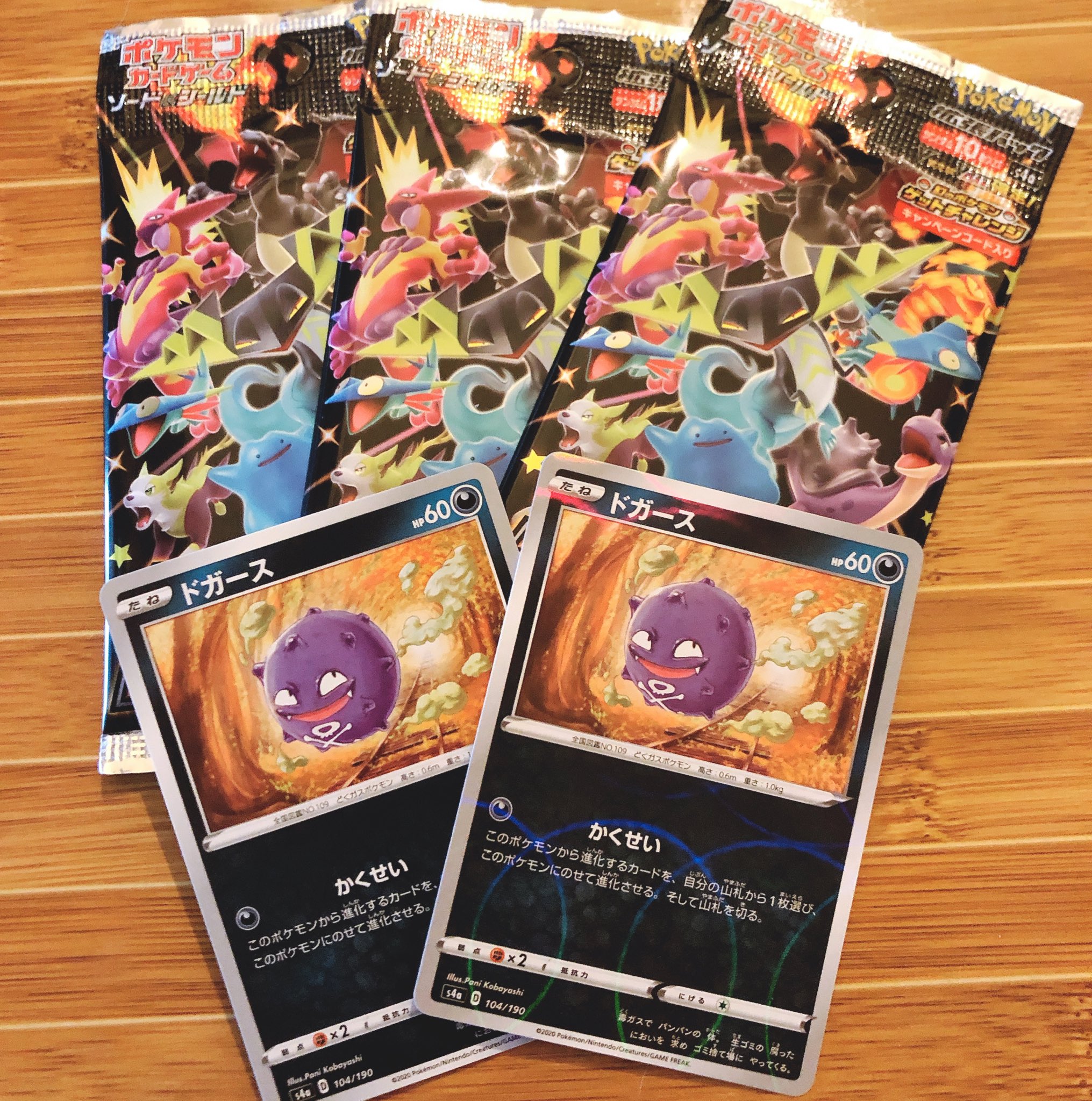 小林ぱに Pani Kobayashi お仕事 11月日本日発売 ポケモンカードゲームソード シールド ハイクラスパック シャイニースターv 収録の ドガース のイラストを担当しました かくせいするドガースです よろしくお願いします Pokemon ポケカ