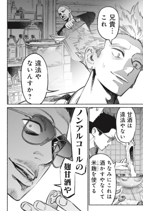 くらげバンチにて極主夫道61話更新されました～
家庭で白いブツを作る話です

https://t.co/FbDbrvptwj 