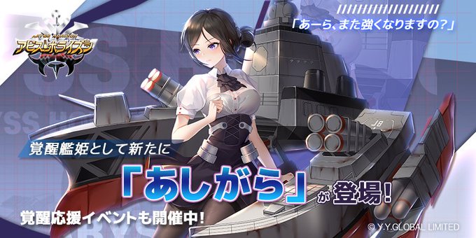 アビス ホライズン 公式 サービス終了 さん がハッシュタグ アビホラ をつけたツイート一覧 1 Whotwi グラフィカルtwitter分析