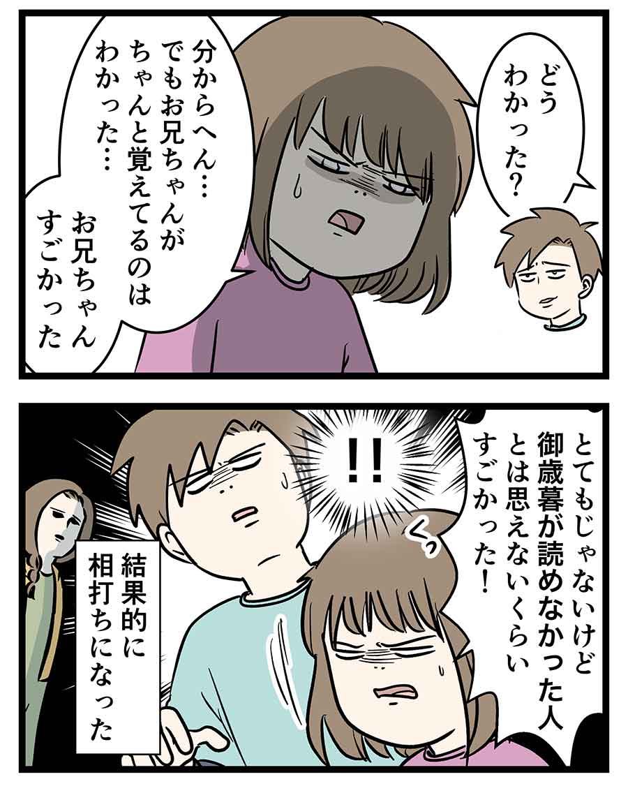 石鹸水と炭酸水を混ぜるとどうなると思う?
#コミックエッセイ 