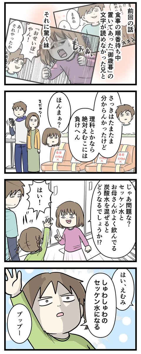 石鹸水と炭酸水を混ぜるとどうなると思う?
#コミックエッセイ 