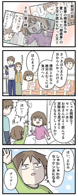 石鹸水と炭酸水を混ぜるとどうなると思う?
#コミックエッセイ 