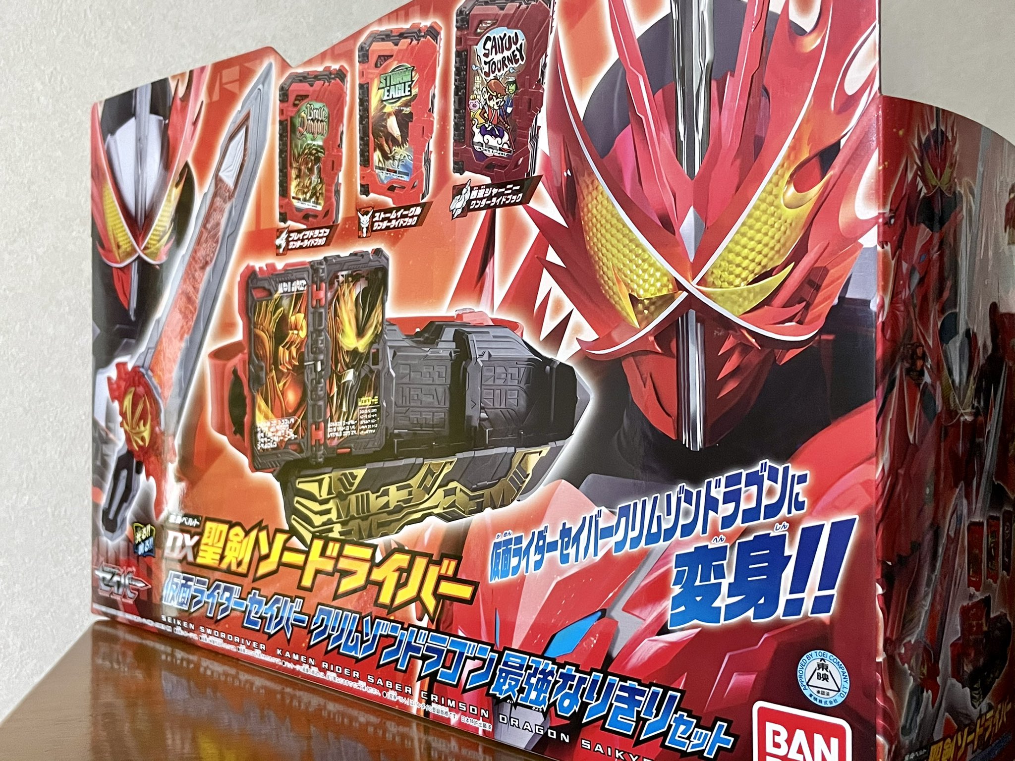 早者勝ち 仮面ライダーセイバー クリムゾンドラゴン 最強なりきりセット アウトレット送料無料 Ggjapan Jp 早者勝ち 仮面ライダーセイバー クリムゾンドラゴン 最強なりきりセット アウトレット送料無料 Ggjapan Jp
