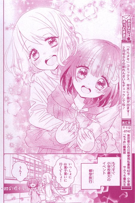 やぶうち優 Utopia Smの漫画作品一覧 やぶうち優 Utopia Smの漫画作品一覧