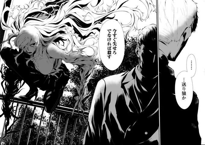 本日、「八月九日僕は君に喰われる。」第十刻前編更新されました。何卒宜しくお願い致します。

こちらから読めます
https://t.co/pum5mcpM2G
#八月九日僕は君に喰われる 