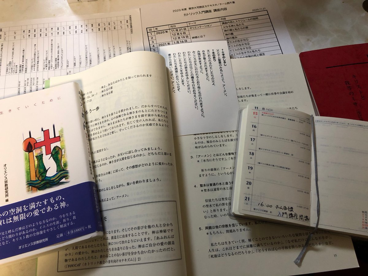 チーム西千葉 On Twitter 東京大司教区 カテキスタ チーム 西千葉 の カトリック 入門講座 は 明日 11月21日に開講します 西千葉教会以外の教会での受洗を希望されている方も参加できます お問合せは Dmまたは Catechist Nc Gmail Com まで いつでもどうぞ