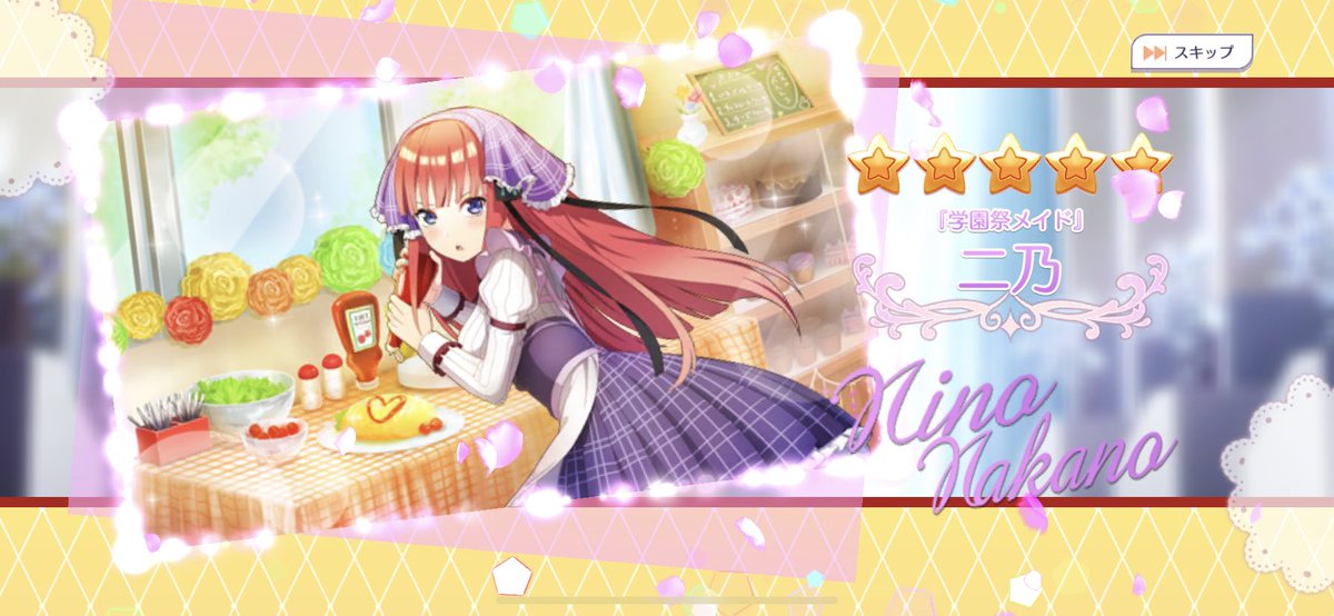 むったん 球転がし 映画五等分の花嫁待機勢 うおおおおおおおお また神引き来た メイド五月にメイド二乃2枚目 ごとぱず