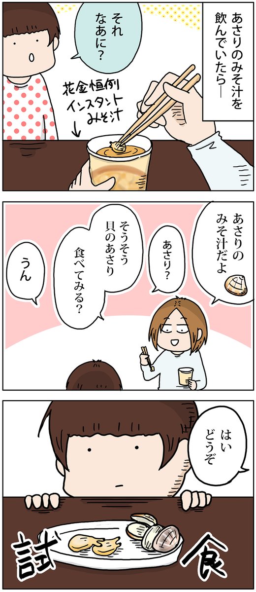 子供に貝を食べさせる時は気をつけようと思った
https://t.co/bizKTfaZ2B 