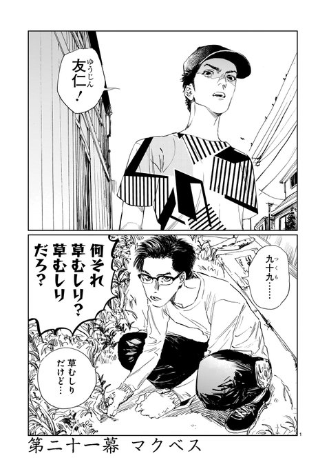 野田彩子作品公式 ダブル 3巻好評発売中 ドラマ化企画進行中 文化庁メディア芸術祭優秀賞受賞 Comicsennetsu さんのマンガ一覧 ツイコミ 仮 野田彩子作品公式 ダブル 3巻好評発売中 ドラマ化企画進行中 文化庁メディア芸術祭優秀賞受賞 Comicsennetsu さんのマンガ一覧 ツイコミ 仮