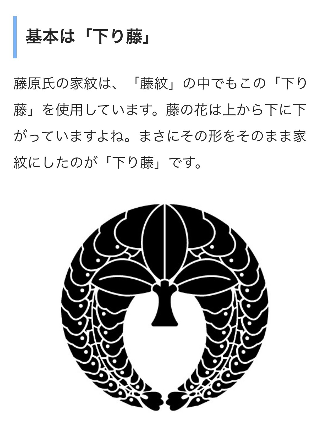 一 鬼滅では十二鬼月を順番に倒していく訳だから 上弦下弦が下り上り藤だと解釈すると 藤原氏 渡来系 の血統を殺していく物語とも解釈出来る Twitter