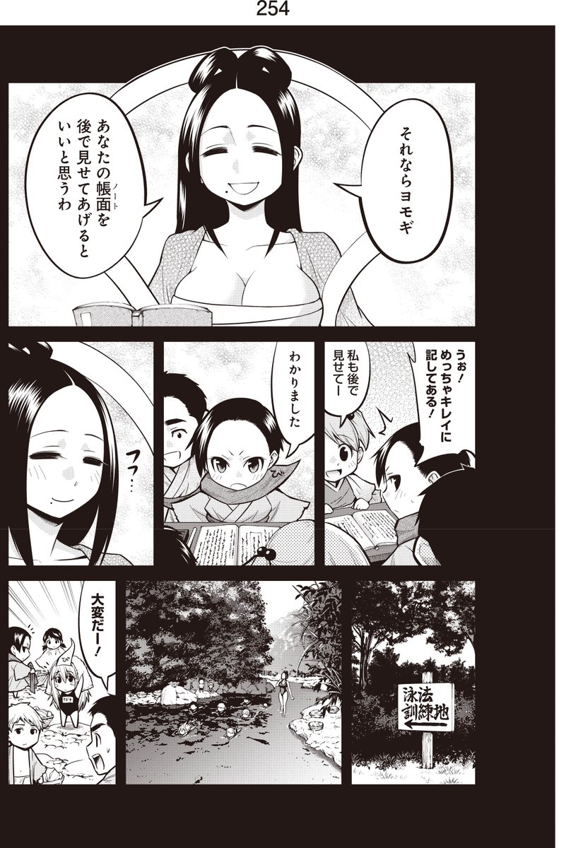 4巻発売特別企画
【貧々福々ナズナさま!人気回ランキング】
第9位 15話「真相」(2巻収録)
ナンテンの悪事が明るみになる回です。ツイッターで最もリプが多かった回でもありますw 前後編の後編の話なので前編気になる方は2巻チェックしてくれよな!
1/4
