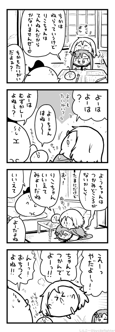 ちっちゃいだじゃれをはさむまちゅうら 