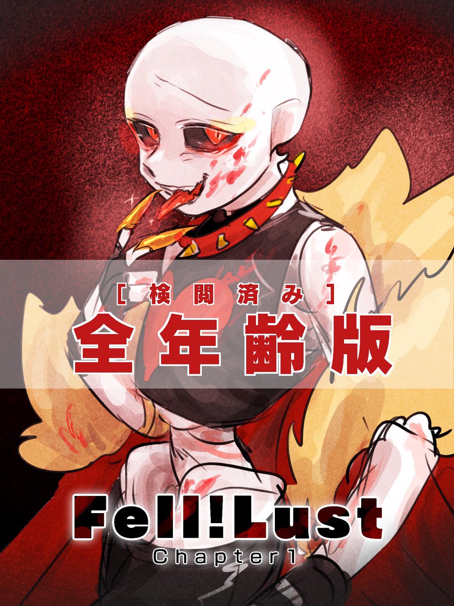 Team Fell Lust Ut Au Garnet Twitter