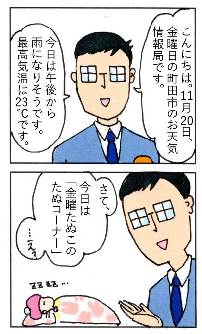 天気情報のtwitterイラスト検索結果 古い順 天気情報のtwitterイラスト検索結果 古い順