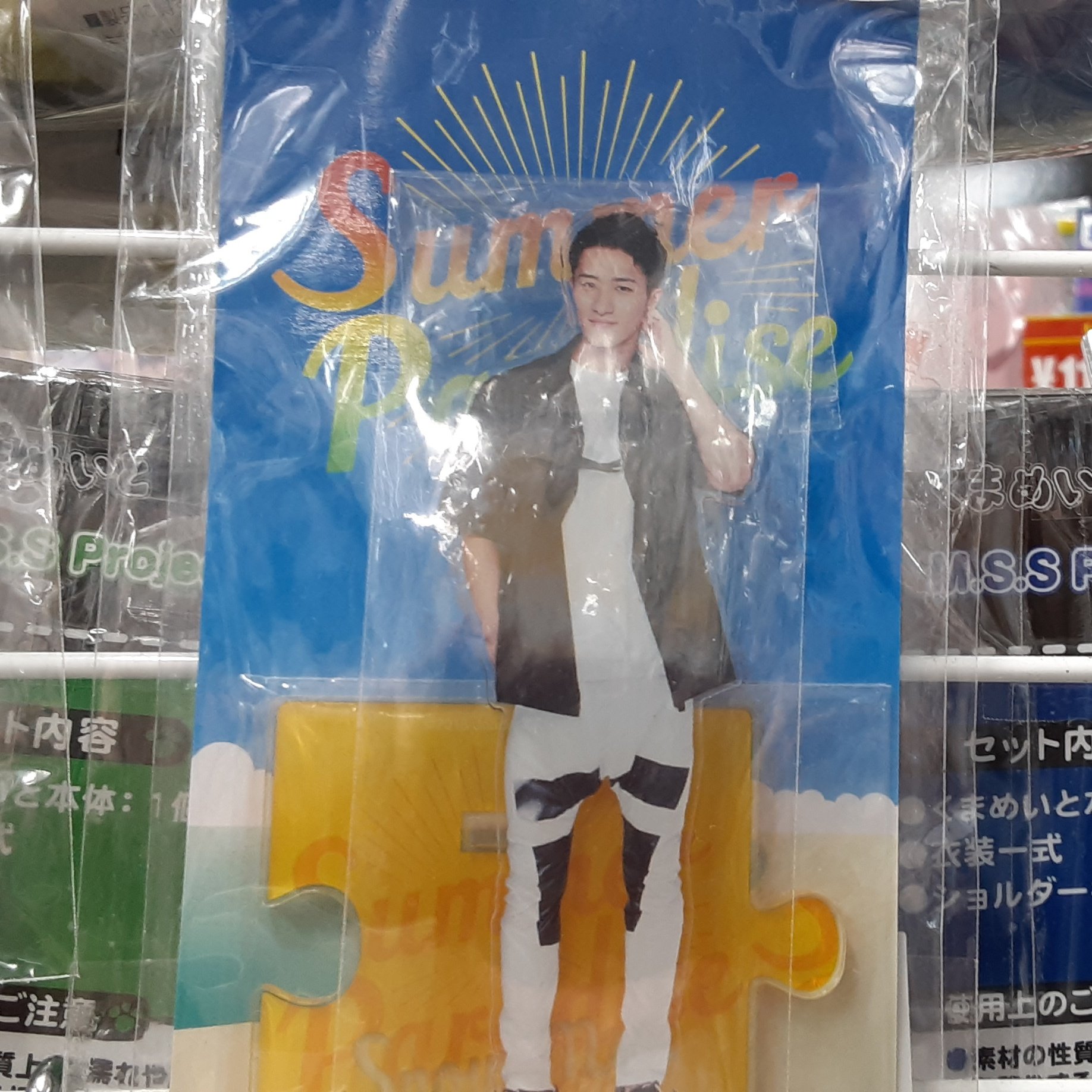 上品 岩本照 アクスタ サマパラ アクリルスタンド タレントグッズ 岩本