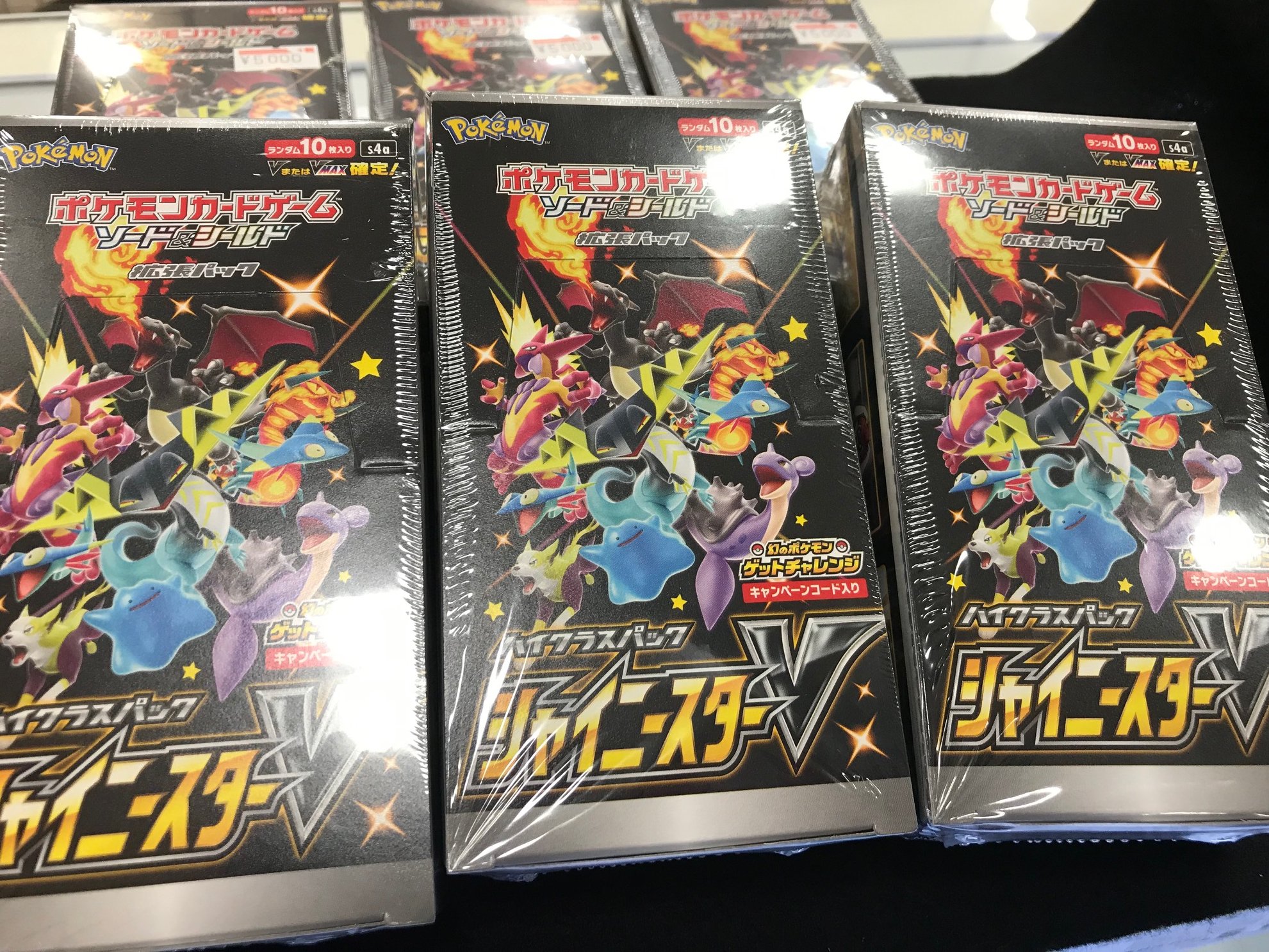 ホビーゾーン アリオ橋本店 新商品 11 金 発売 ポケモンカードゲーム ハイクラスパック シャイニースターv 販売中です ホビーゾーンアリオ橋本店へのご来店お待ちしております T Co Btgxdfqmre Twitter