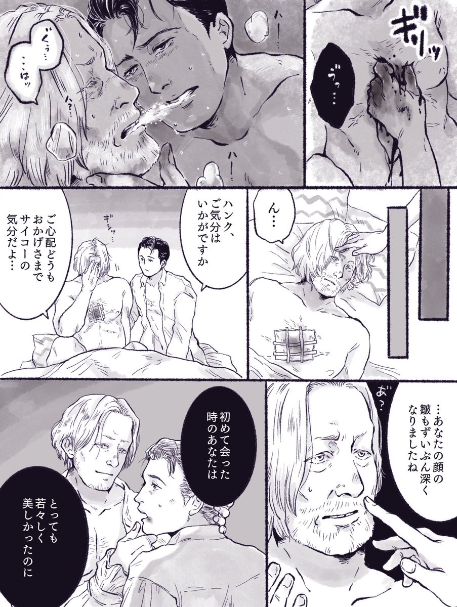 映画どくたーすりーぷを見て描いた妄想AUまんが(補足*映画内に人間を拷問にかけてから生気を吸い取って、それで生き長らえているヴァンパイアみたいなのが出てくる) 