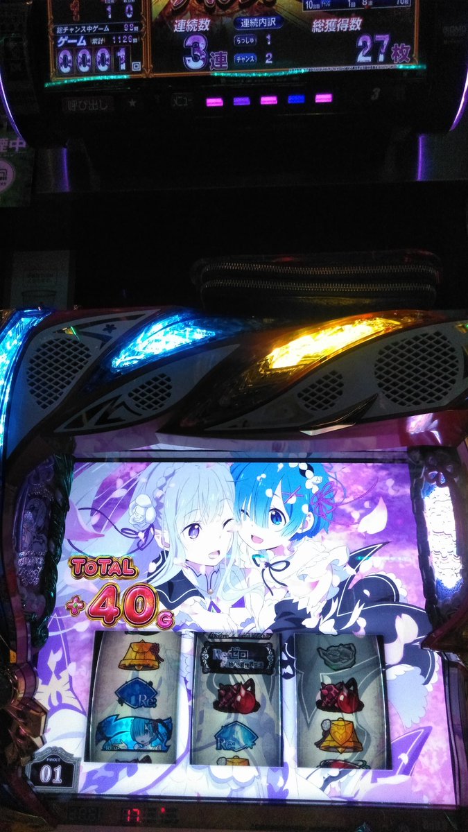 Yyyy On Twitter リゼロ リゼロチャレンジ ３戦目負けてから復活まじやめて 出来レースかどうかはよくわからん 途中強チェリーも引いたし コンビニ非経由 温泉 カードr 続行ぉ Https T Co 2kcivlrtpd